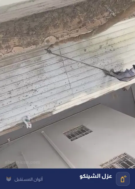 فيديو عزل فوم لسقف مظلة شينكو فوق مدخل منزل — الرش من الأعلى