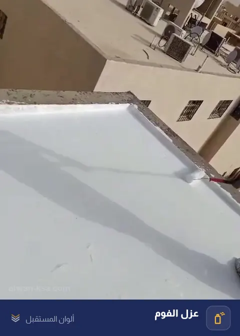 فيديو سطح خرساني بعد طبقة الأكريلك البيضاء — لقطة واسعة للطبقة النهائية — عزل الفوم في الباحة